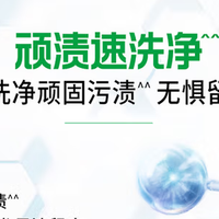 碧浪洗衣液，换季衣物深层清洁​