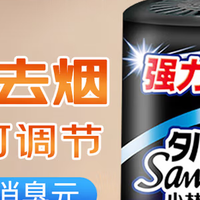 小林制药空气清新剂:改善换季室内空气质量
