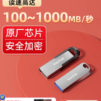 闪迪正品u盘官方128g大容量加密TypeC双口64高速车载教师专用优盘