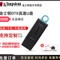 金士顿64G车载U盘，高速传输超实用！