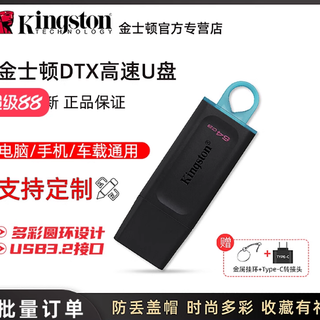 金士顿64G车载U盘，高速传输超实用！