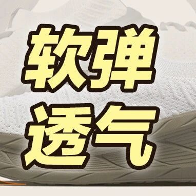 这鞋神了！顶级脚感，厚底增高，通勤运动的「万金油」！