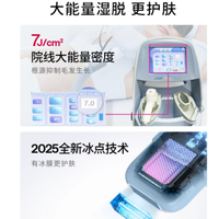 Ulike ME 蓝宝石冰点脱毛仪，夏日脱毛神器！