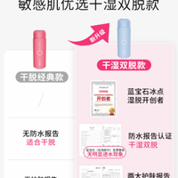 Ulike ME 蓝宝石冰点脱毛仪，夏日脱毛神器！