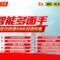 单北斗防爆手机：以自主导航为核心的安全守护者