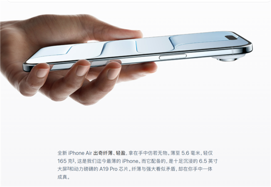 5.6毫米机身能掰断吗：记者采访苹果高管现场手撕iPhone Air