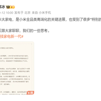 卢伟冰：小米大家电业务成长越来越快 受到很多前辈的“特别关照”