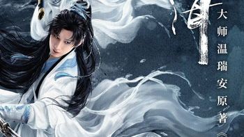 成毅新剧《赴山海》开播6集陷冰火口碑，豆瓣用户评分两个极端