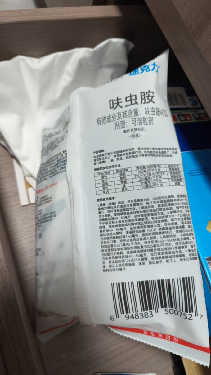 驱虫用品