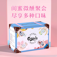 🍺闺蜜轰趴必备！嘉士伯啤酒礼盒超绝来袭