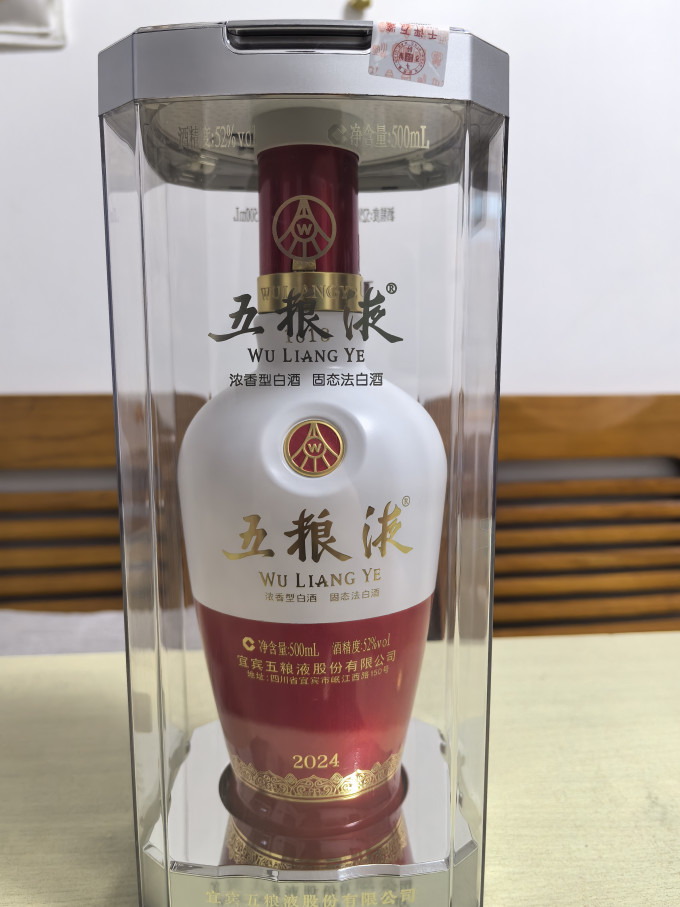 五粮液白酒