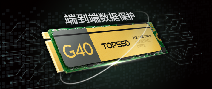 深入解析天硕工业级SSD固态硬盘的全链路防护技术