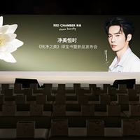 净美恒时：RED CHAMBER朱栈以科研实证定义肌肤健康美学