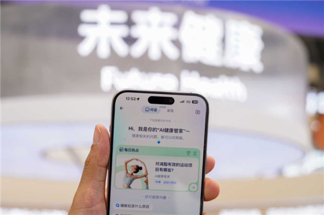 蚂蚁CEO韩歆毅:5年内让人人都拥有值得托付的AI健康管家