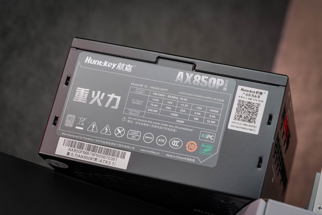 航嘉重火力AX850P三叉戟电源评测 高能效+高性价比