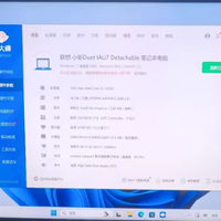 爆改系列 篇零：12.4寸 13代I7的二合一笔记本，“苏菲”平替！