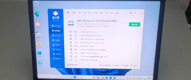 爆改系列 篇零：12.4寸 13代I7的二合一笔记本，“苏菲”平替！