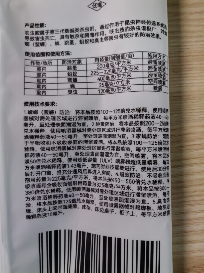 驱虫用品