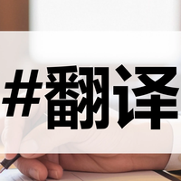 三天搞定文献翻译：懒人的高效方法