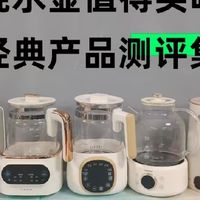 宫菱、北鼎、德国OIDIRE电烧水壶好用吗？怎么选？专业测评对决！