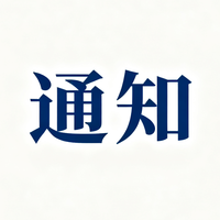 2025年秋季后上海地区的国补变动