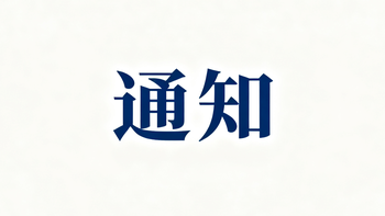 2025年秋季后上海地区的国补变动