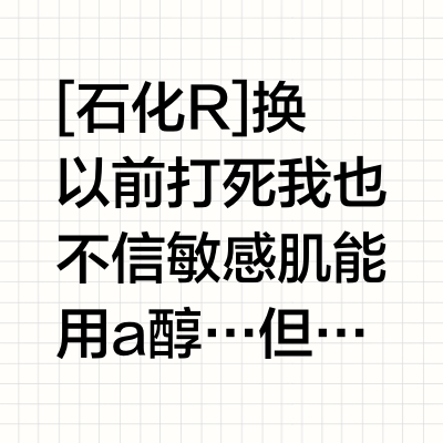 对垮脸最恶毒的玩意