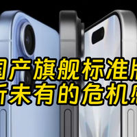 iPhone 17预约量爆了 国产机大危 网友因此吵起来了