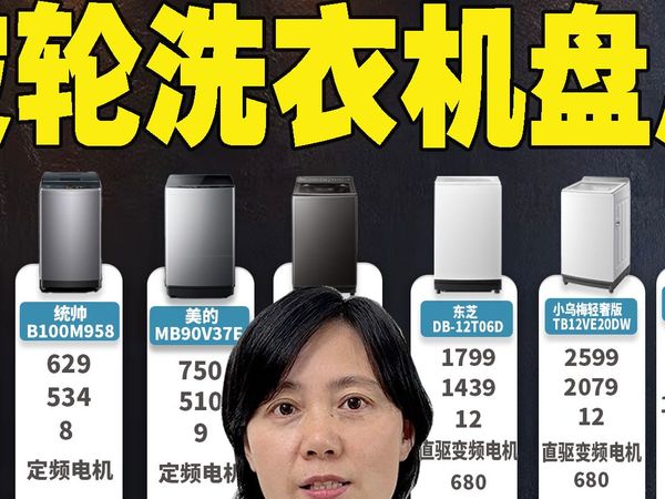 【2025波轮洗衣机最全选购】波轮洗衣机最新大盘点来了，美的波轮洗衣机/海尔波轮洗衣机/小天鹅波轮洗衣机/松下波轮洗衣机
