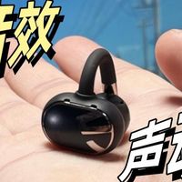 杜比音效加持，载誉双奖归来！泥炭Clip1耳夹式蓝牙耳机