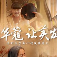 烫发产品包装翻译“处女发质”引辱女争议 施华蔻道歉：已启动说明更新
