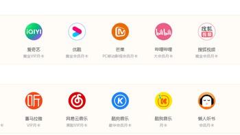 B站、爱奇艺、优酷等会员平台通用指南！建议收藏！ 