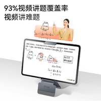 学习机界 “卷王” 出没！作业帮 P20 凭实力出圈👑