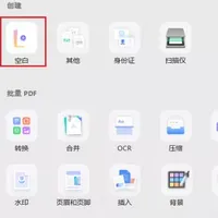PDF 篇零：如何创建空白的 PDF 文档？