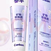 参半珍珠岩牙膏改善黄牙效果显著