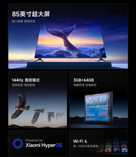 85寸大屏，144Hz流畅体验