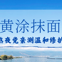 2025去黄涂抹面膜推荐排行榜：熬夜党亲测温和修护，改善蜡黄脸