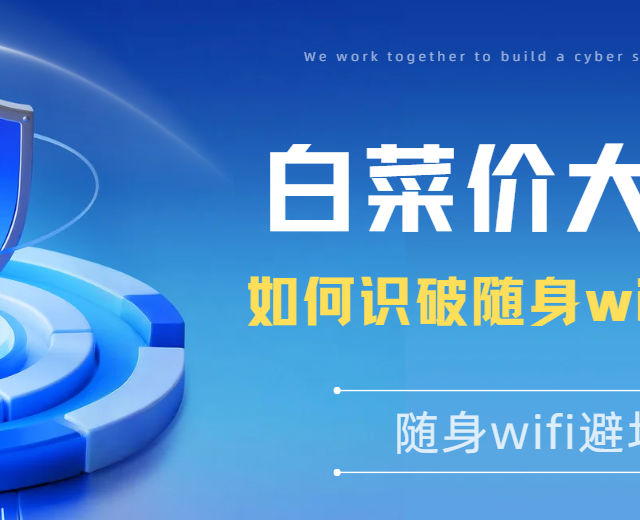 随身WiFi陷阱揭秘：你买的到底是网速还是套路，随身wifi推荐
