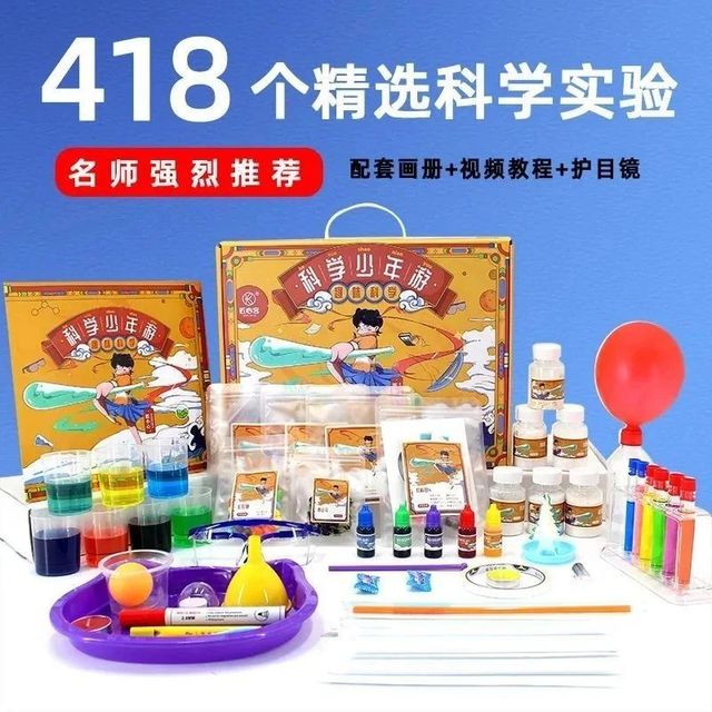 快乐暑假｜科学小实验集锦411-420