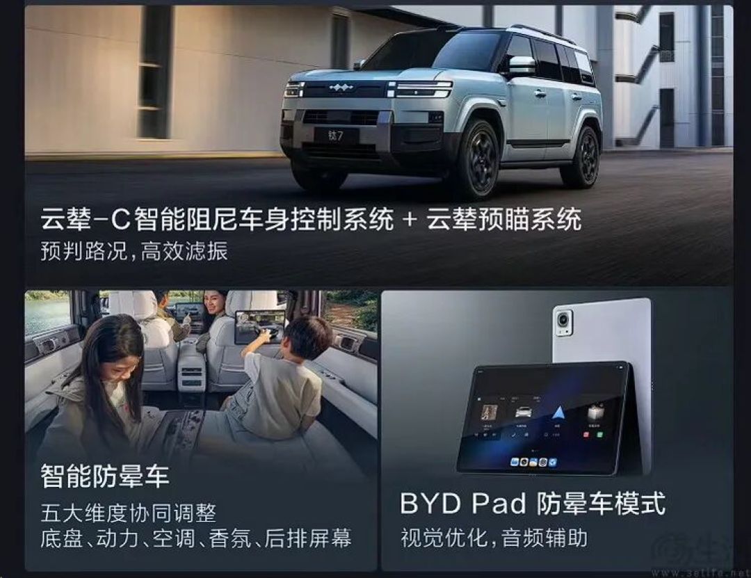 走“技术流”的比亚迪,如何造出最好玩的SUV