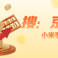 小米手机回收能打多少折？从机型到市场全解析