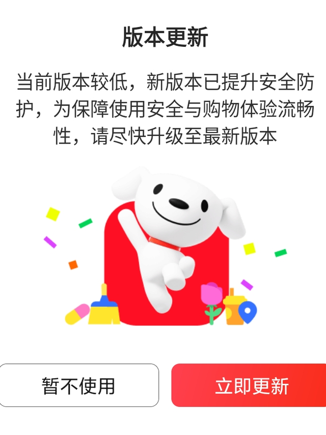 惊！京东APP强制更新，不更新就闪退