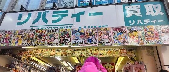 【日本购物省钱秘籍】药妆半价,小电省三成,手办更便宜!