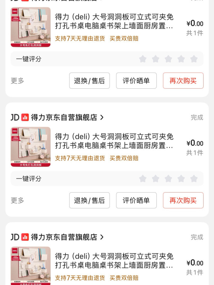 得力书立