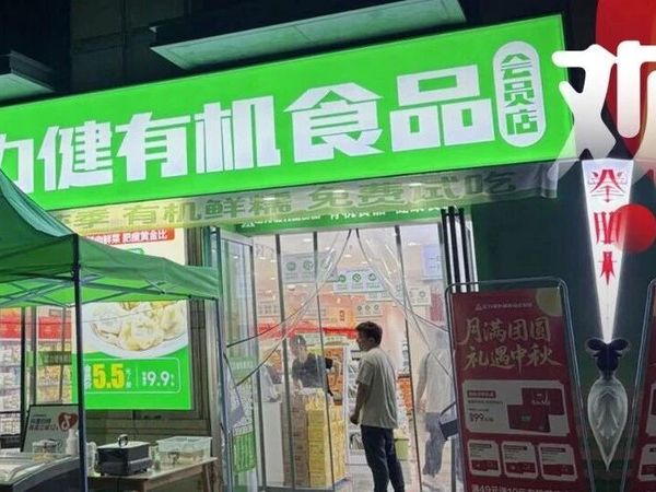 卖起水饺的足力健，“踢”了餐饮人一脚