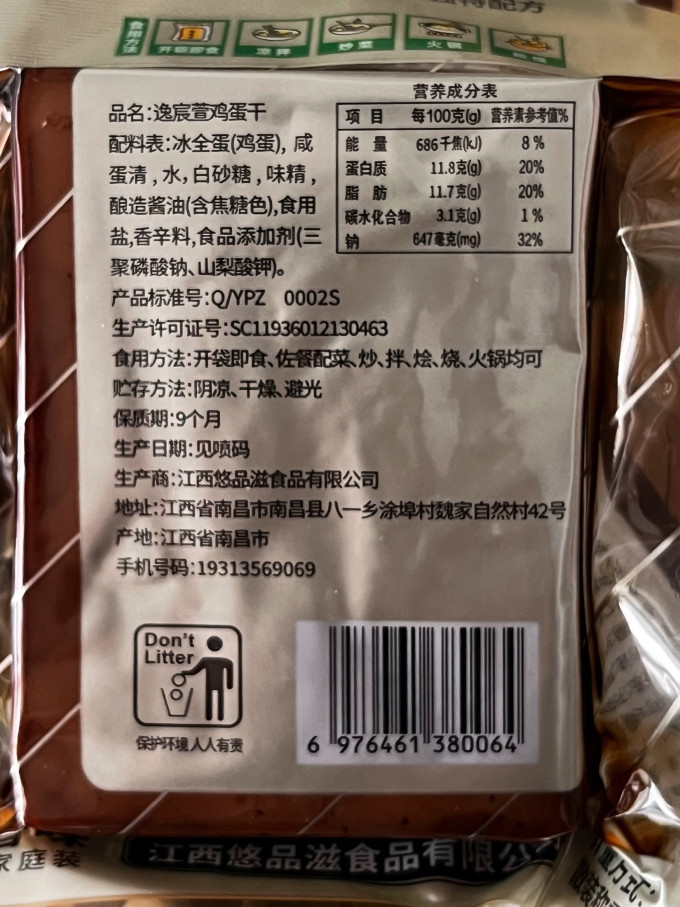 沈师傅其他休闲零食