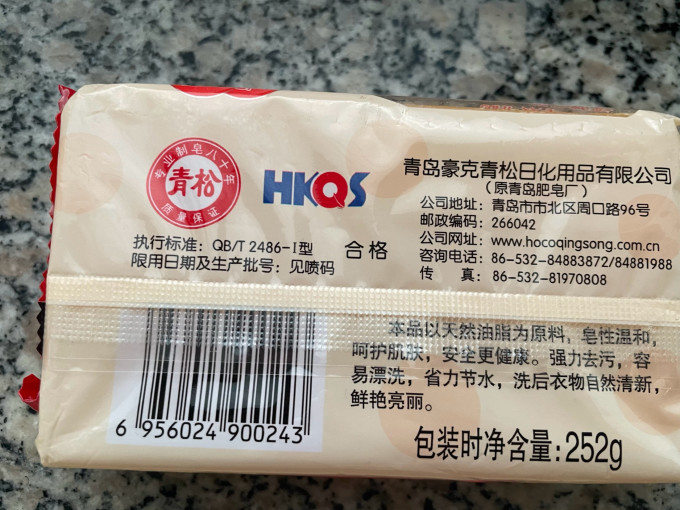 衣物清洁