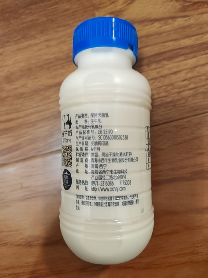 小西牛牛奶