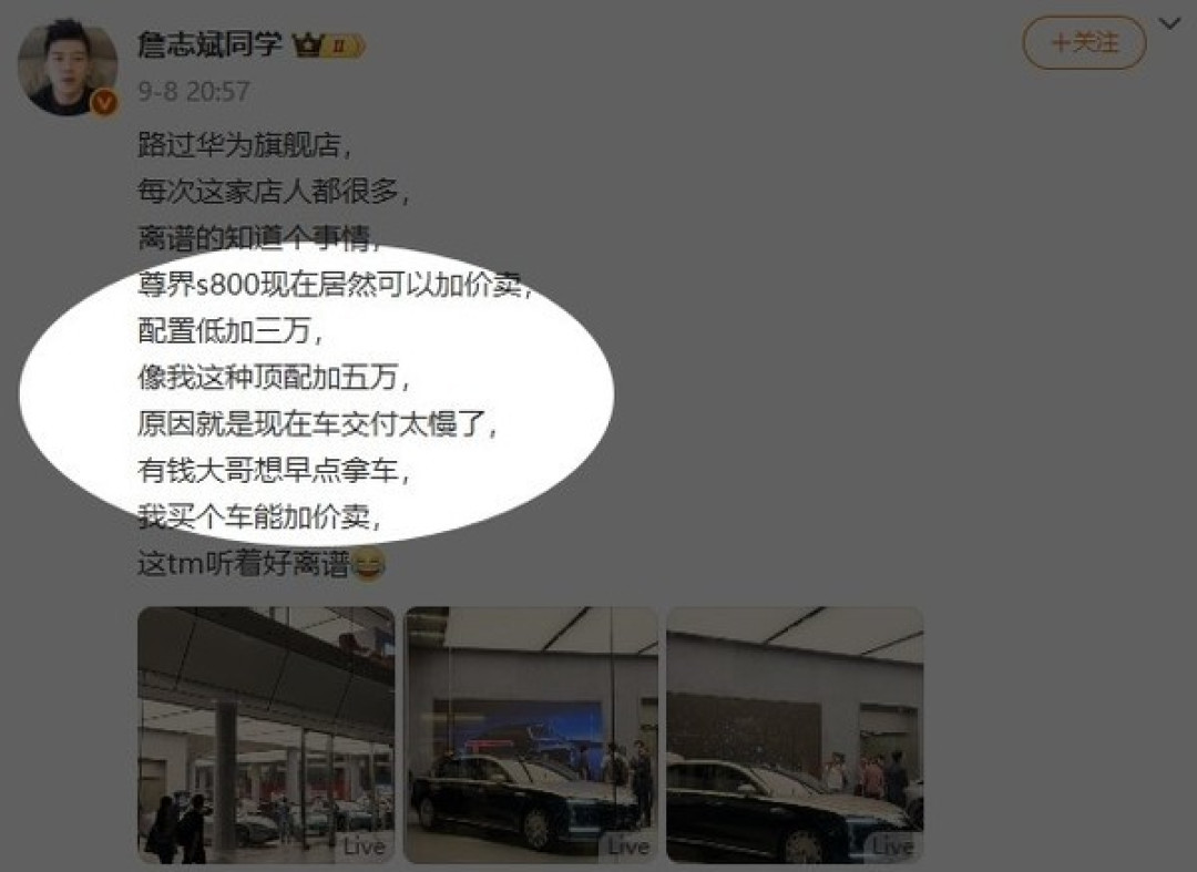 鸿蒙智行旗舰轿车尊界S800热销加价,重塑百万级轿车市场格局