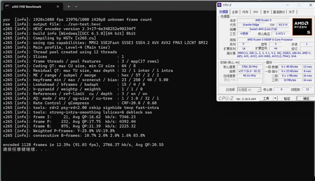 只用一半功耗 就赢了i5-14600K!AMD锐龙5 9500F评测